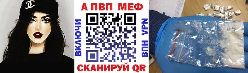 APVP Crystall  где купить наркотик  Афипский 