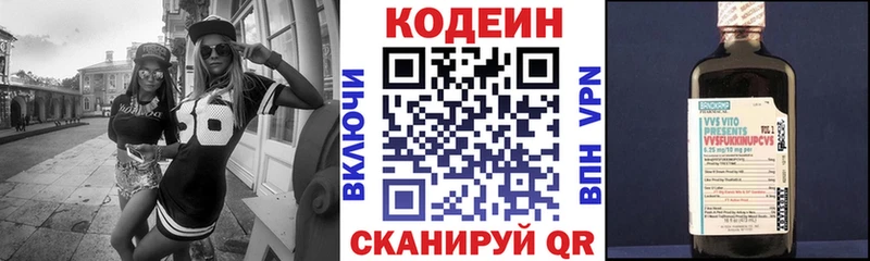 МЕГА сайт дарнет шоп Афипский Кодеин Purple Drank