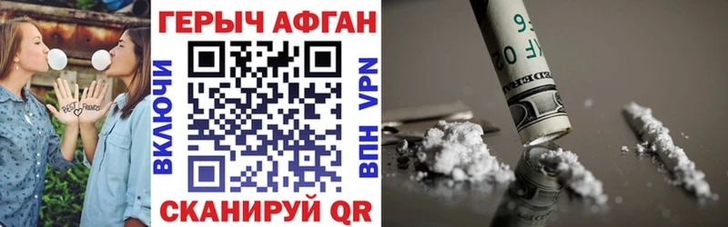 ГЕРОИН VHQ Афипский