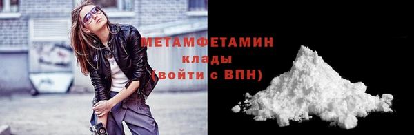 мяу мяу кристалл Балахна