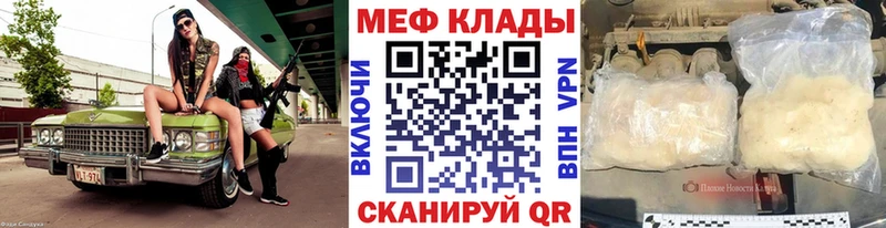 МЕФ кристаллы Афипский