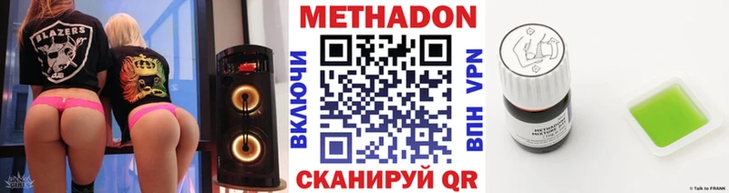 Метадон VHQ  Афипский 
