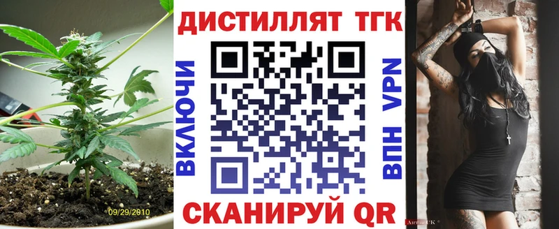 где купить Афипский Дистиллят ТГК вейп с тгк